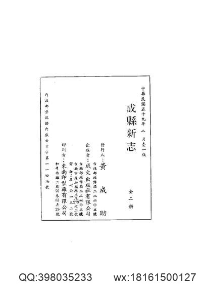 耀州志（全）.pdf