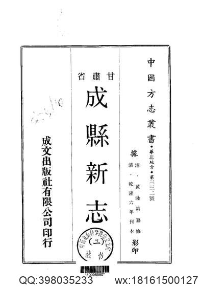 耀州志（全）.pdf