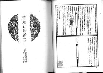 正阳县志（1-2）.pdf