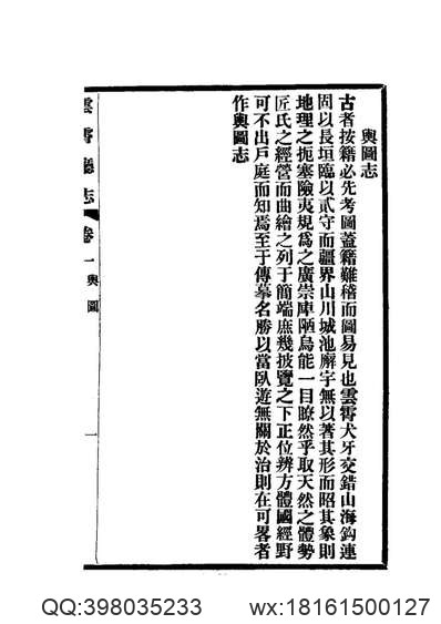 善和乡志.pdf