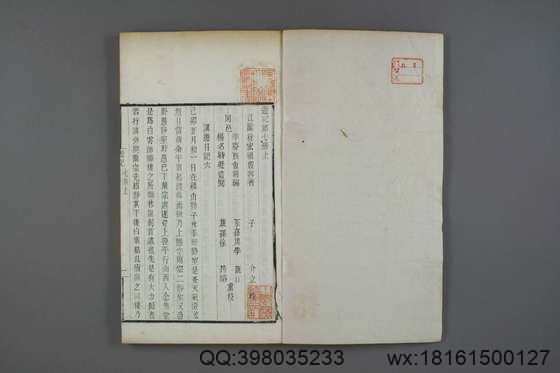 徐霞客游记（册1-10_徐宏祖 著徐寄 辑季梦良编_光绪7[1881]痩影山房_7.pdf