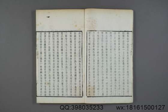 徐霞客游记（册1-10_徐宏祖 著徐寄 辑季梦良编_光绪7[1881]痩影山房_7.pdf