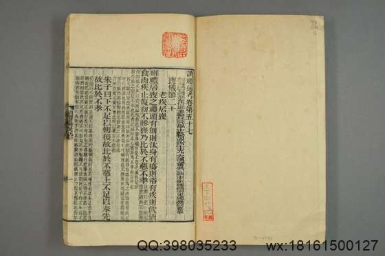 读礼通考_卷1-120_徐乾学[1881]江蘇書局_16.pdf