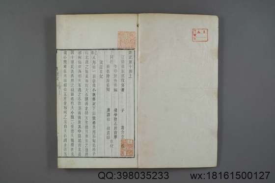 徐霞客游记（册1-10_徐宏祖 著徐寄 辑季梦良编_光绪7[1881]痩影山房_10.pdf