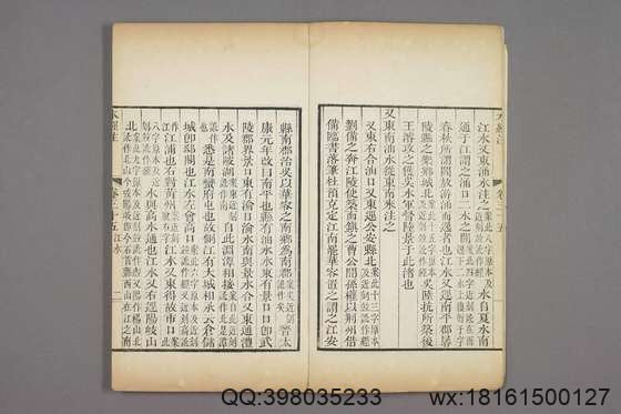 水经注_卷1-40)_郦道元 撰戴震 校_乾隆39[1774]序_16.pdf