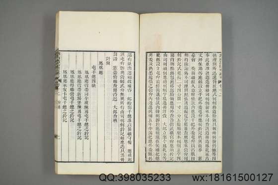 湖南苗防屯政考_卷1-15）_但湘良 纂_光緒9[1883]但氏_14.pdf