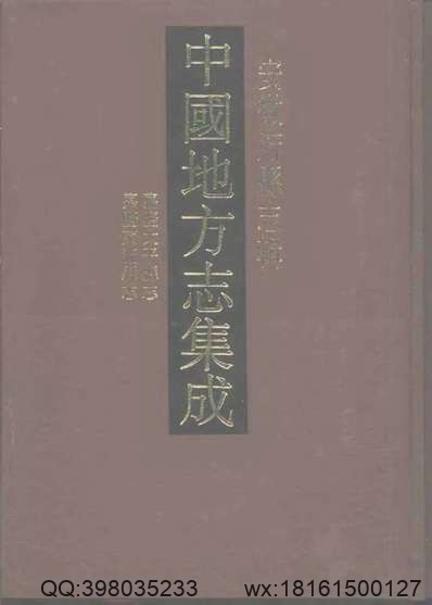 光绪昌平州志（一、二册）.pdf