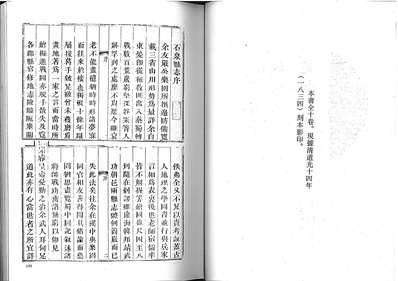 正阳县志（1-2）.pdf