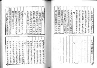 正阳县志（1-2）.pdf