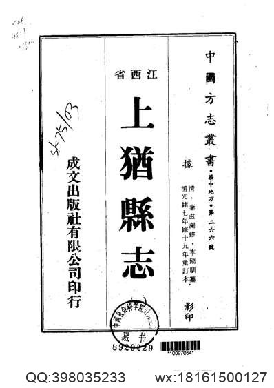 开州志（1-5）.pdf