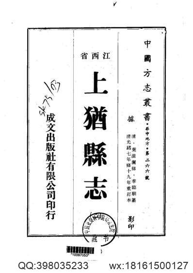 开州志（1-5）.pdf