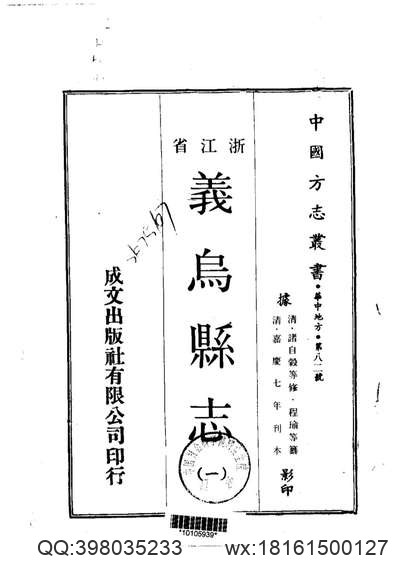 马关县志（一、二册）.pdf