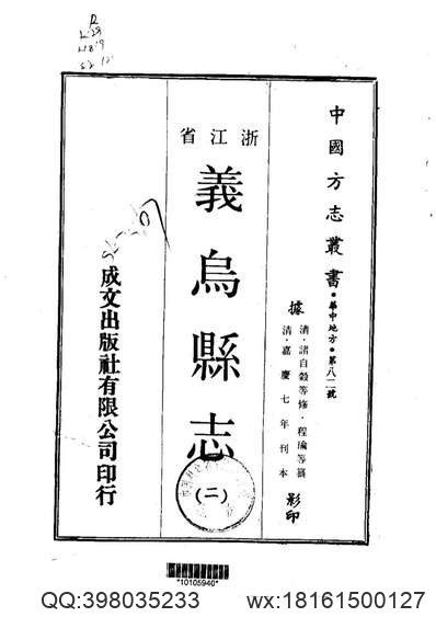 马关县志（一、二册）.pdf