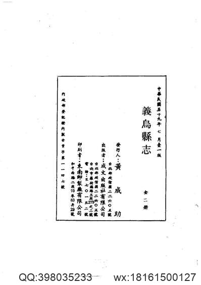 马关县志（一、二册）.pdf