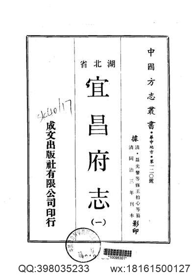 浙江嘉興府志_45.pdf