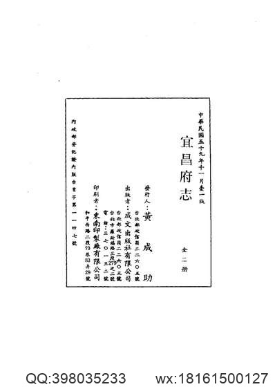 浙江嘉興府志_45.pdf