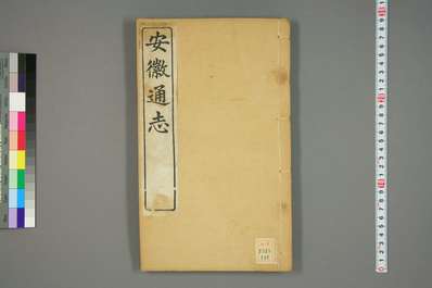 德平县志（一、二册）.pdf