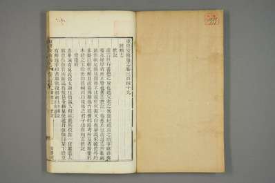 德平县志（一、二册）.pdf