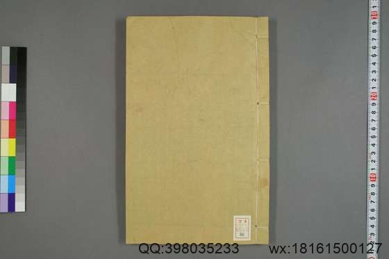 五礼通考_卷1-262_秦蕙田 编辑方观承 订_光緒6[1880]_江蘇書局_86.pdf