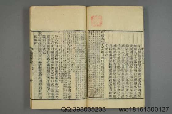 五礼通考_卷1-262_秦蕙田 编辑方观承 订_光緒6[1880]_江蘇書局_86.pdf