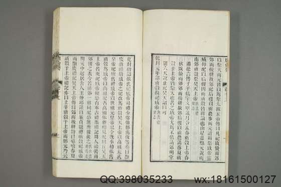 唐会要_卷1-100）王溥 撰_光緒10[1884]江蘇書局_4.pdf