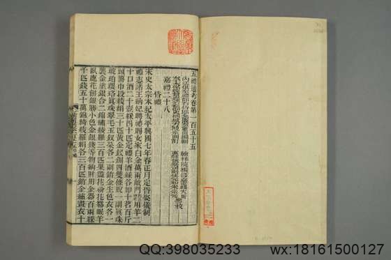 五礼通考_卷1-262_秦蕙田 编辑方观承 订_光緒6[1880]_江蘇書局_60.pdf