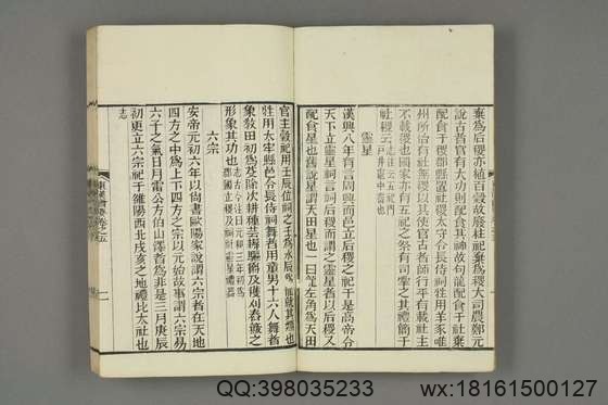 东汉会要_卷1-40_徐天麟 撰王国瑞,黎永椿,陈庆修 校_光緒5[1879]学海堂_2.pdf