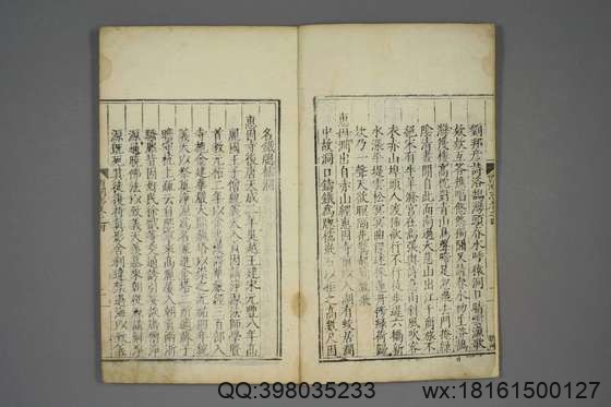 西湖游览志_卷1-24_田汝成 辑撰_万暦25[1597]跋_2.pdf