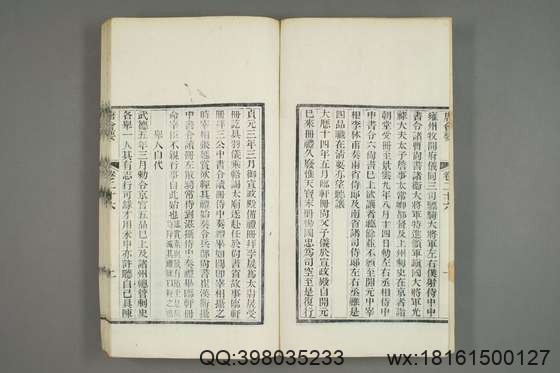 唐会要_卷1-100）王溥 撰_光緒10[1884]江蘇書局_8.pdf