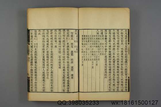 元和郡县图志_卷1-40_李吉甫 撰_光绪6-8[1880-1882]金陵书局_2.pdf