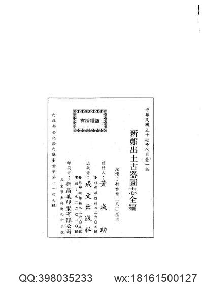 河北省_灵寿县志.pdf