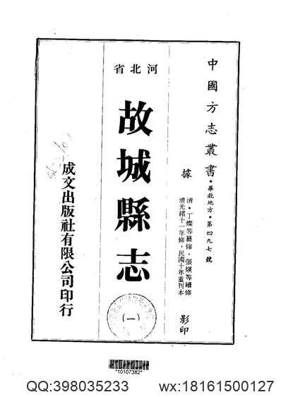 西陲事略（全）.pdf