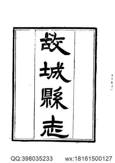 西陲事略（全）.pdf