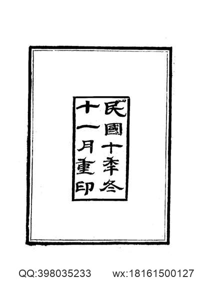 西陲事略（全）.pdf