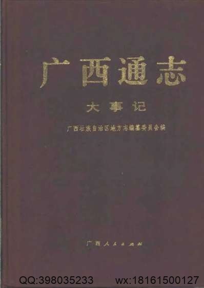 石首县志.pdf