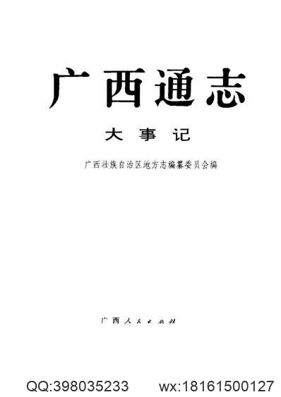 石首县志.pdf