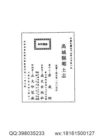 光绪）顺天府志（卷一百十七至卷一百三十）.pdf