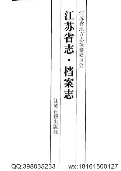 安平志（校注本）.pdf