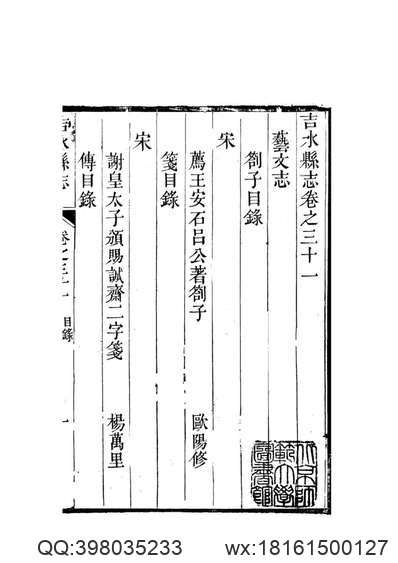 宝华山志.pdf