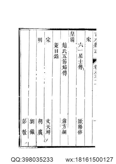 宝华山志.pdf