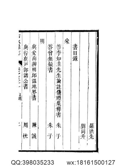 宝华山志.pdf