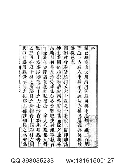 潍县志（1-2）.pdf