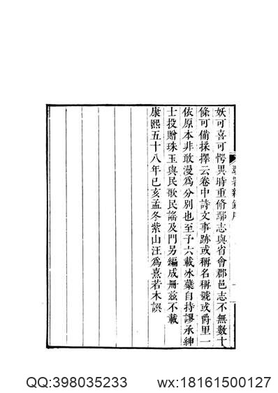 潍县志（1-2）.pdf