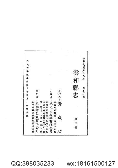 乾隆贵州通志（一）-02.pdf