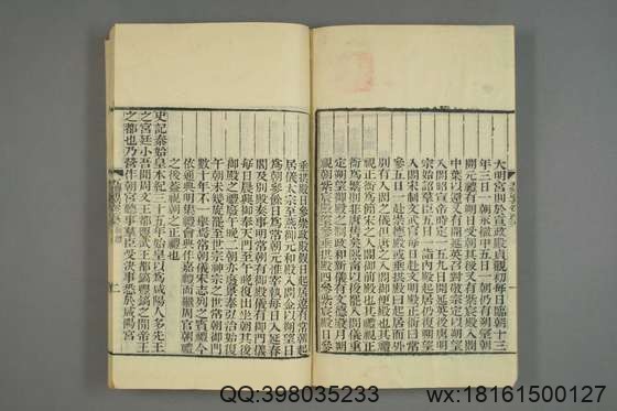 五礼通考_卷1-262_秦蕙田 编辑方观承 订_光緒6[1880]_江蘇書局_51.pdf