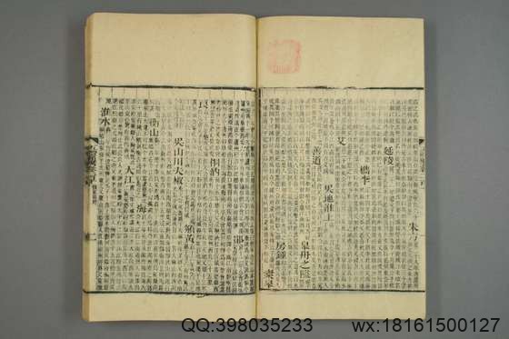 五礼通考_卷1-262_秦蕙田 编辑方观承 订_光緒6[1880]_江蘇書局_80.pdf