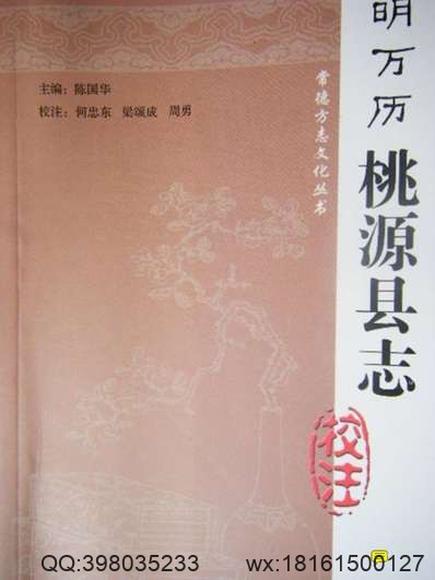 浙江寧波府志_9.pdf