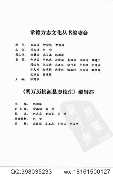 浙江寧波府志_9.pdf