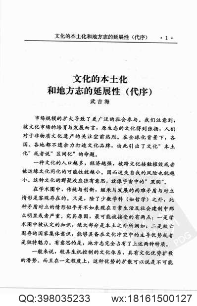 浙江寧波府志_9.pdf