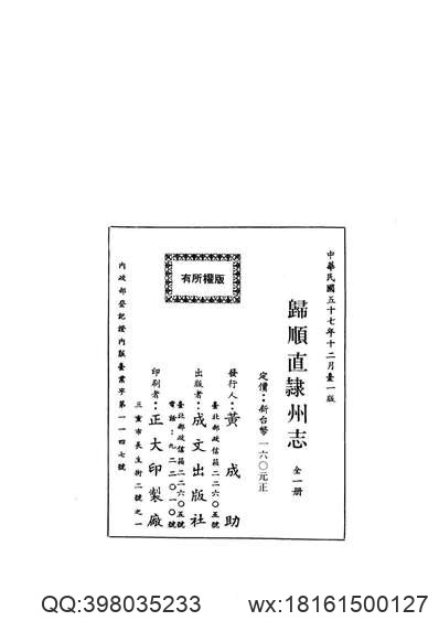 光绪）浙江通志（四）-03.pdf